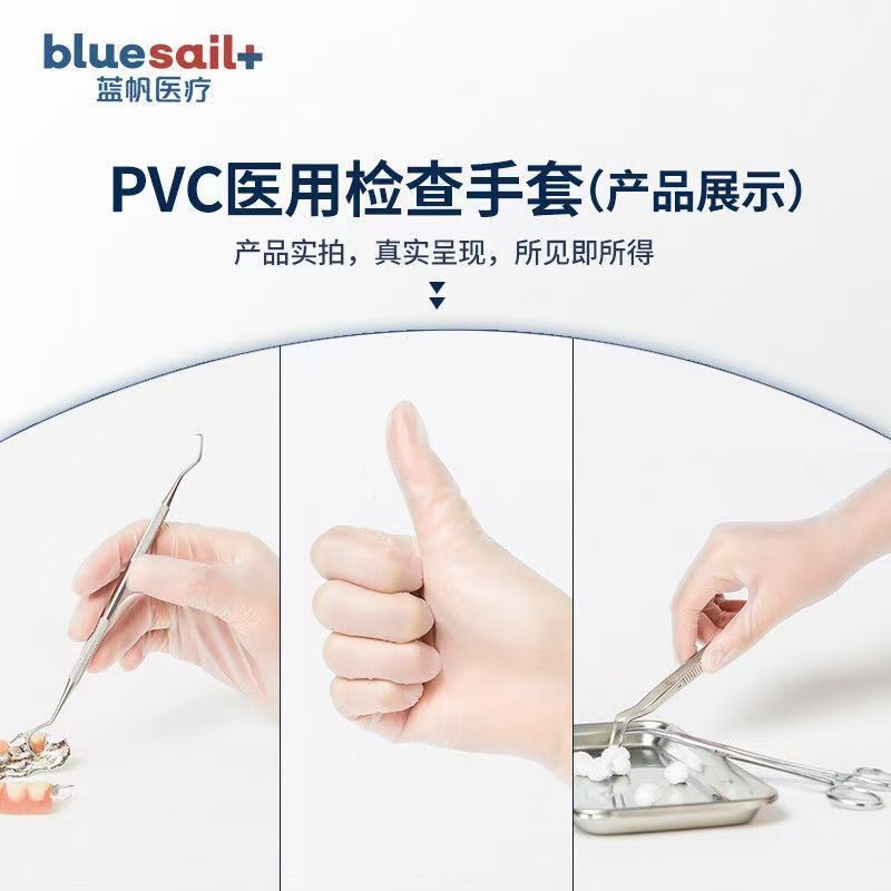 Blue sail 100pcs per box PVC i - Medical Gloves review and price
