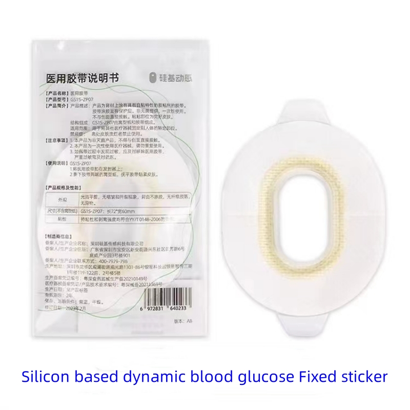Sibionics adhesive  Medical ta - Medical Tape review and price